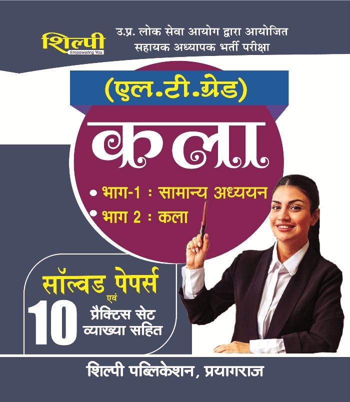 LT GRADE KALA SOLVED AND PRACTISE BOOK